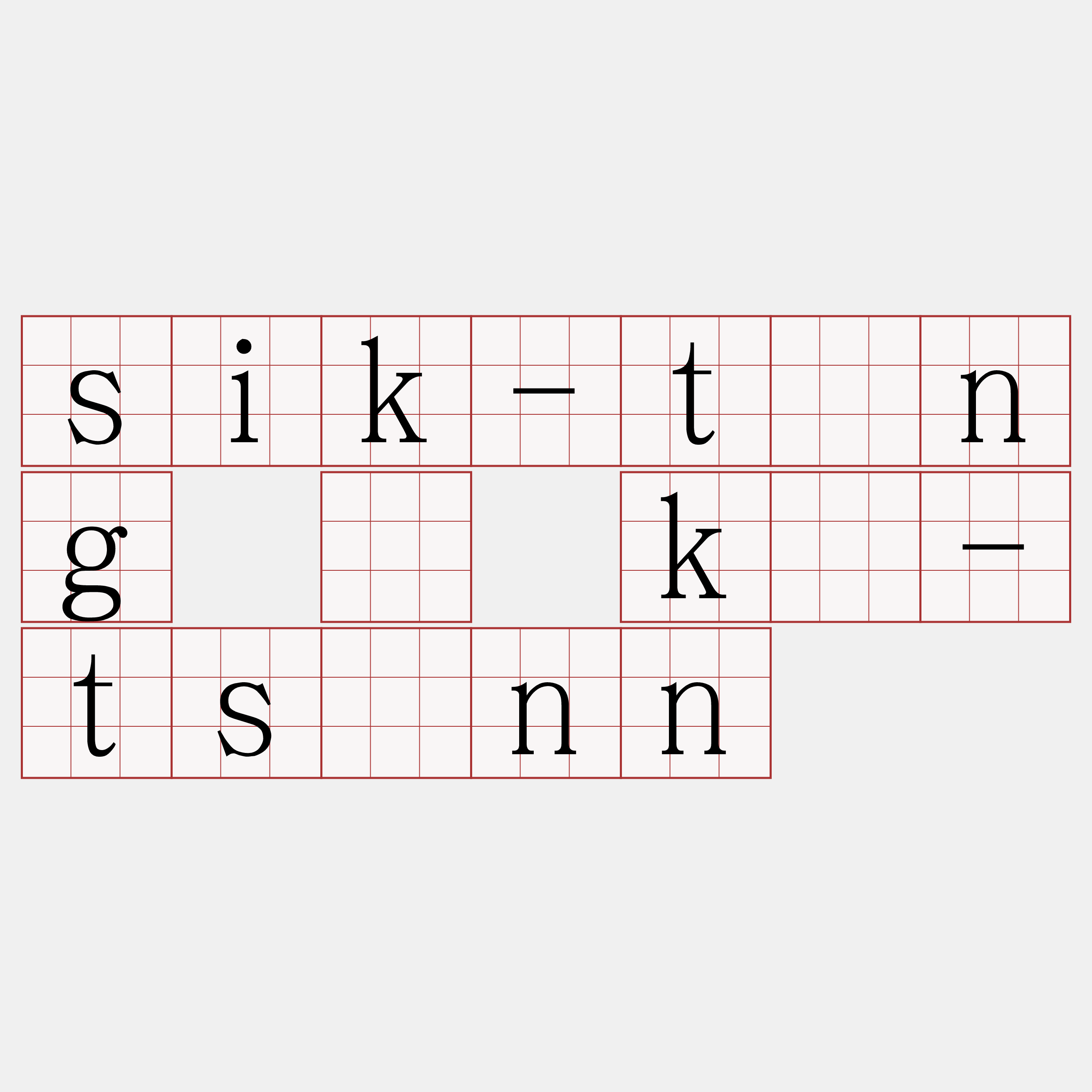 sik-tòng ê kè-tsînn